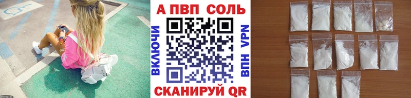 A PVP СК  купить наркоту  Талдом 