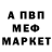 МЕФ кристаллы Tyom Benikyan