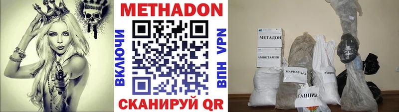 как найти наркотики Талдом Метадон VHQ